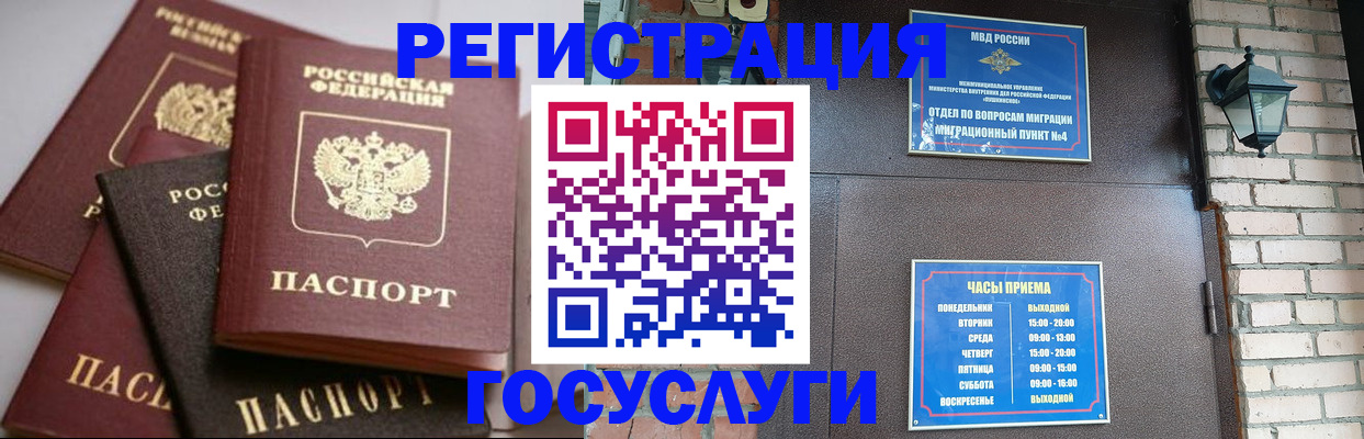 временная регистрация в Усть-Илимске