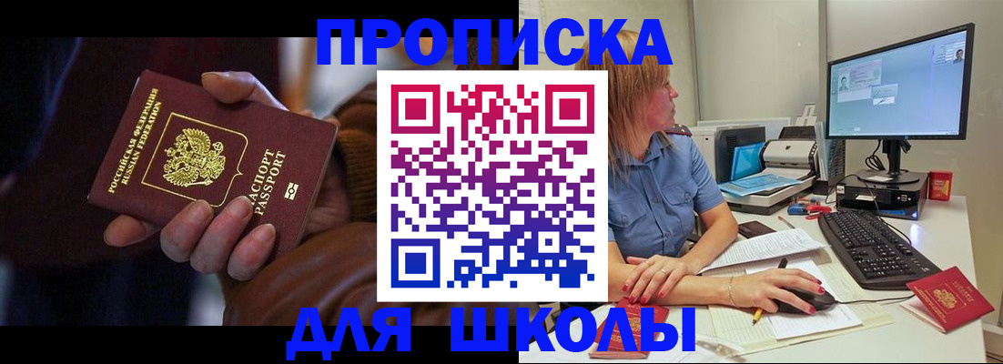 временная регистрация в квартире в Усть-Илимске