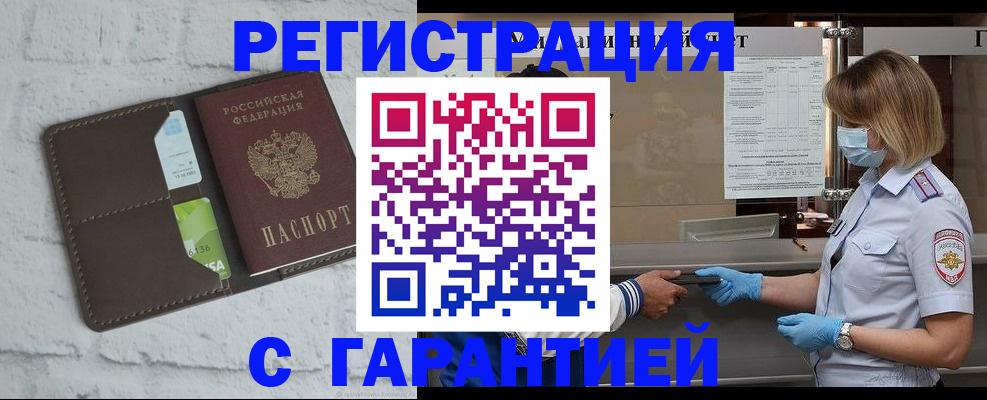 прописка регистрация в Усть-Илимске