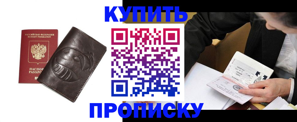 прописка для кредита в Усть-Илимске