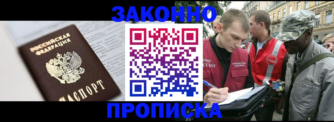 прописка в квартире в Усть-Илимске